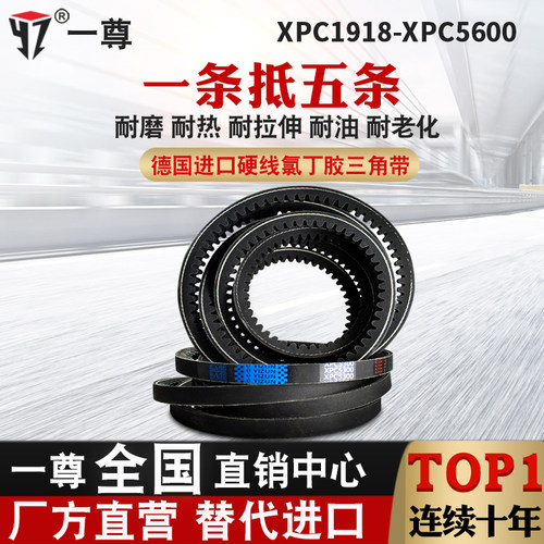 一尊三角带传动带XPC2500/2600/2650/2800/2880/3000/3100齿型带