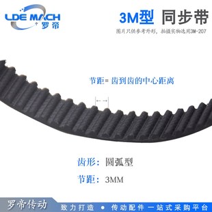 900 3.00mm 3M852 齿距 927 918 888 885 882 橡胶同步带