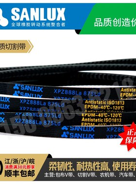 三力士SANLUX三角带齿带XPZ600 609 613 625 643 650 675 683 687