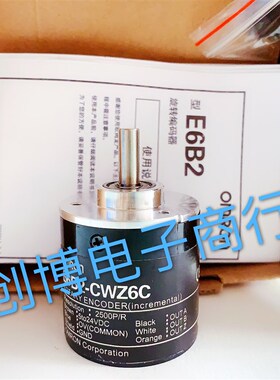 光电旋转编码器E6B2-CWZ6C CWZ1X CWZ5B CWZ3E 360P1000 1024P/R