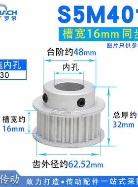 S5M精加工同步轮S5M40齿S5M40T BF小台阶凸台阶同步皮带轮 槽宽16