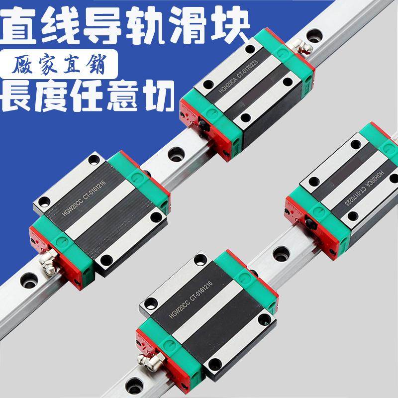 国产直线导轨滑块滑轨线轨HG15HG20HG25HG30 HG35 HG45