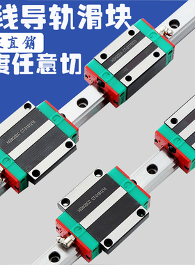 国产直线导轨滑块滑轨线轨HG15HG20HG25HG30 HG35 HG45