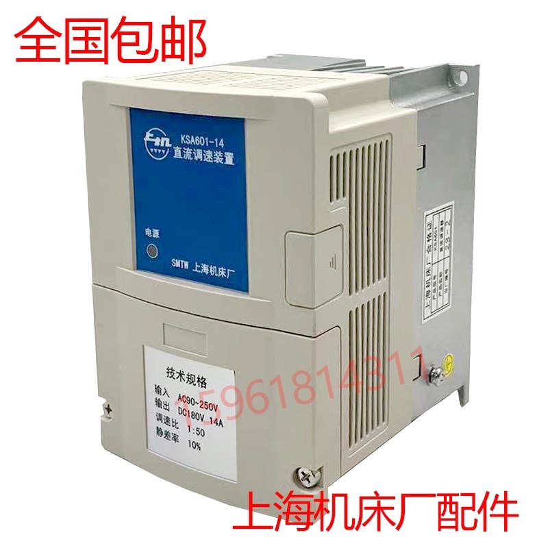 上海机床厂1432外圆磨KSA601-14调速器KSA601-10,HMD6直流脉宽HD6