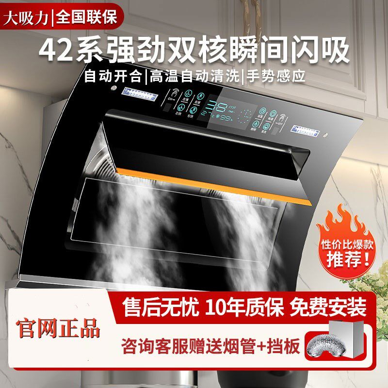 美的抽油烟机适配变频侧吸大吸力家用免拆洗租房厨房灶具配件套装