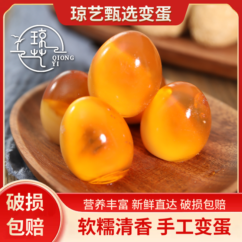 琼艺鸡蛋变蛋河南特产