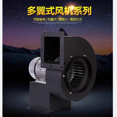 德东小型离心风机DE多翼式低噪音45W90W200W750W电子设备通风散热