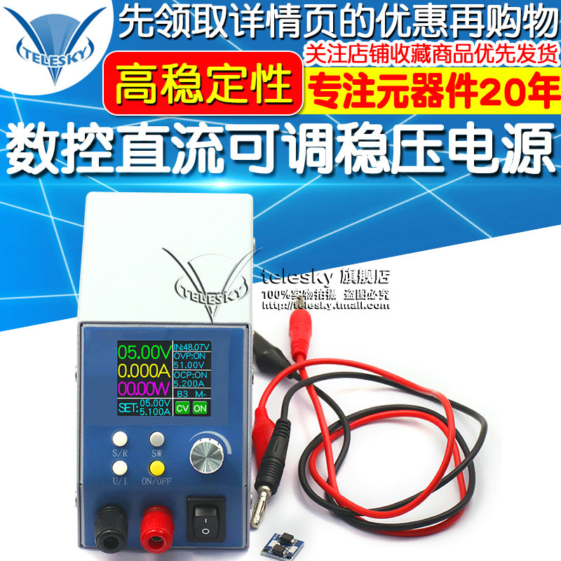 数控直流可调稳压电源 降压模块集成电压电流表XYD5005电源模块
