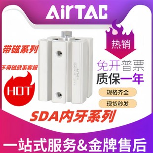 亚德客带磁内牙小型大推力气缸SDA20X25X32X40X5X10X15X30X35X50S