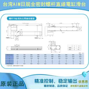 1605 100 1610 1620 螺杆直线电缸滑台模组 AIMSW C5日規半密式