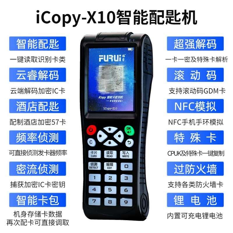 icopyx10复制器ICID读卡读写器RFID感应式免驱动加密全协议配匙机
