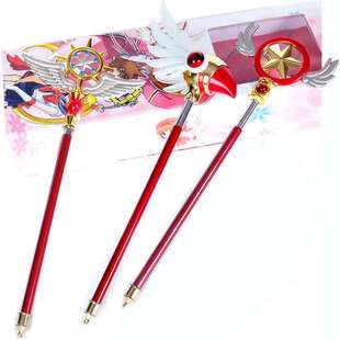 百变魔法小樱魔法棒仙女棒变身棒变身器 Card Captor魔卡少女小樱