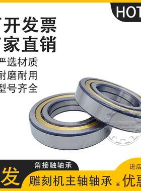 瓦房店鸿通QJ319M QJ320M QJ322M QJ324M QJ326M P6角接触轴承