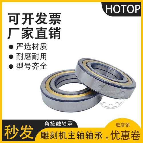 瓦房店鸿通QJ319M QJ320M QJ322M QJ324M QJ326M P6角接触轴承