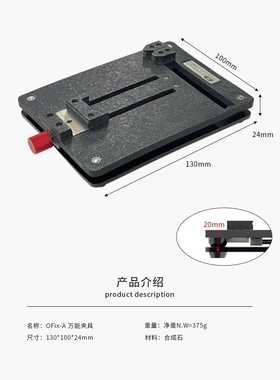 阿毛易修/OFix-A夹具/手机维修电路板固定MAC主板卡具/芯片除胶