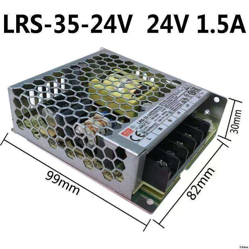 LRS-350-24明纬电源24V35WLED220转5V直流DC变压器MW明纬12V薄A
