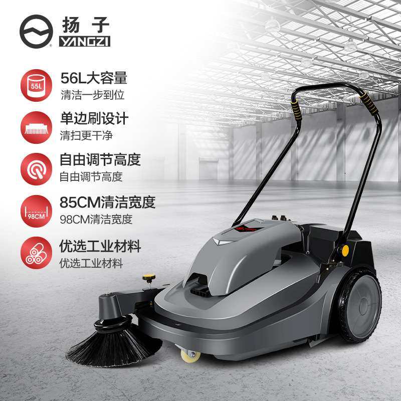 扬子S320手推式扫地机工业扫其它元器件