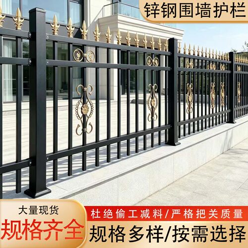 盛源河北省加厚锌钢庭院围墙护栏