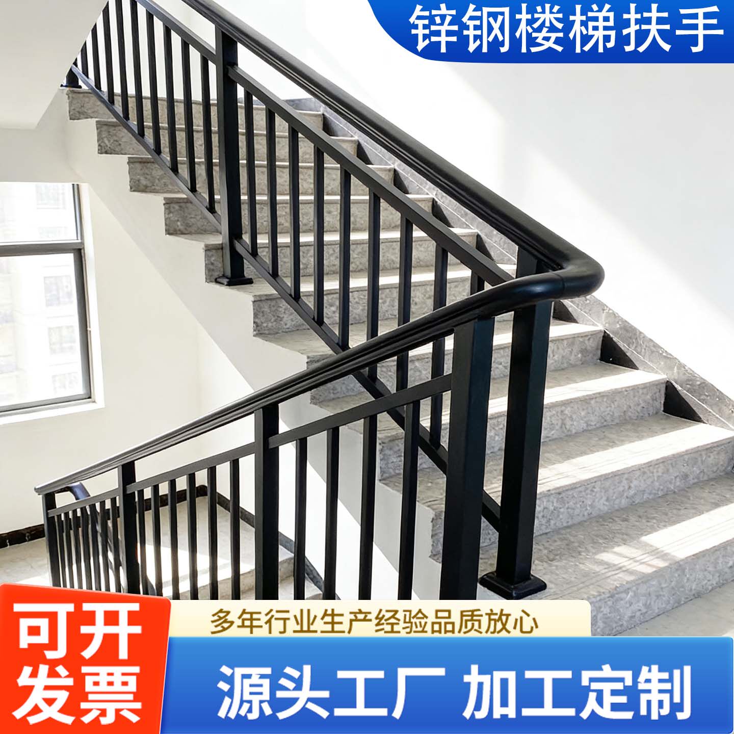 盛源河北省锌钢楼梯扶手护栏图片