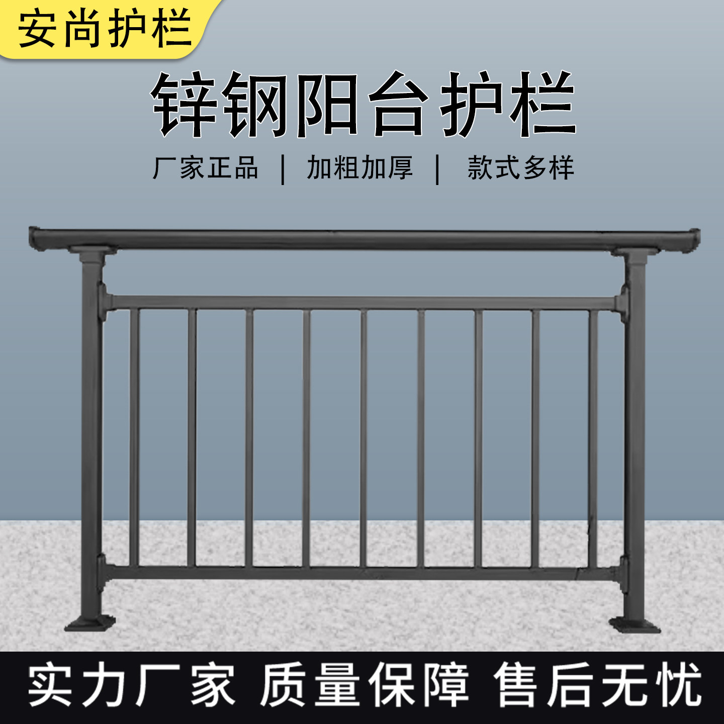 锌钢阳台护栏小区围墙屋顶防护围栏阁楼走廊楼梯扶手室外花园栅栏