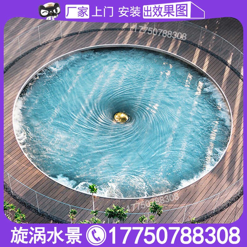 旋涡喷泉招财流水摆件龙卷风喷泉酒店花园大型创意循环水旋涡水景