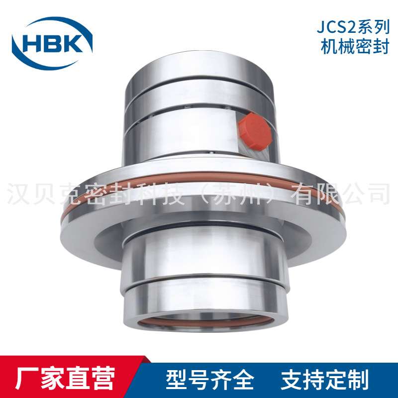 JCS2A机械密封 JCS2A-70-QRMQ机械密封 配套安德里茨压力筛密封件