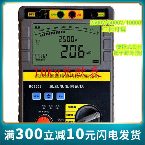 BC2303数字兆欧表绝缘电阻测试仪10000V/10KV兆欧表三档兆欧表