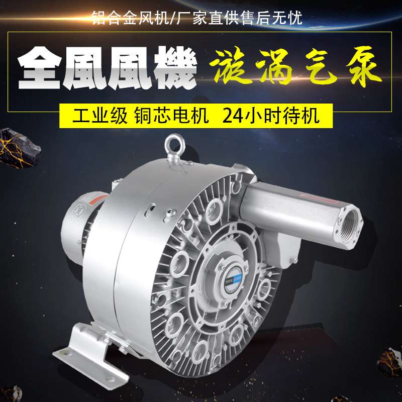 全风TWYX RB-22SH-2 1.5KW 380v 47m3/H  650mbar 高压旋涡风