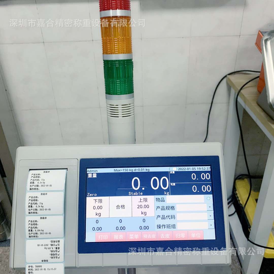 LK-100kg带打印不干胶标签条码电子秤打印自由编辑格式电子台秤