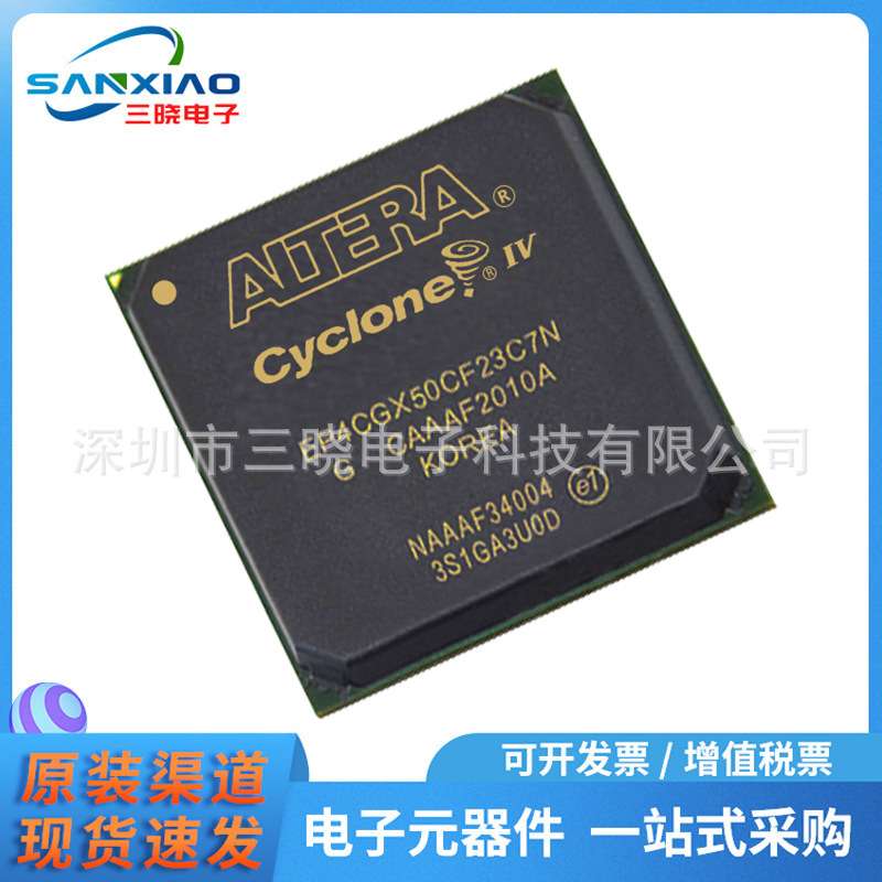 EP4CGX50CF23C7N 封装FBGA-484 嵌入式-FPGA（现场可编程门阵列）