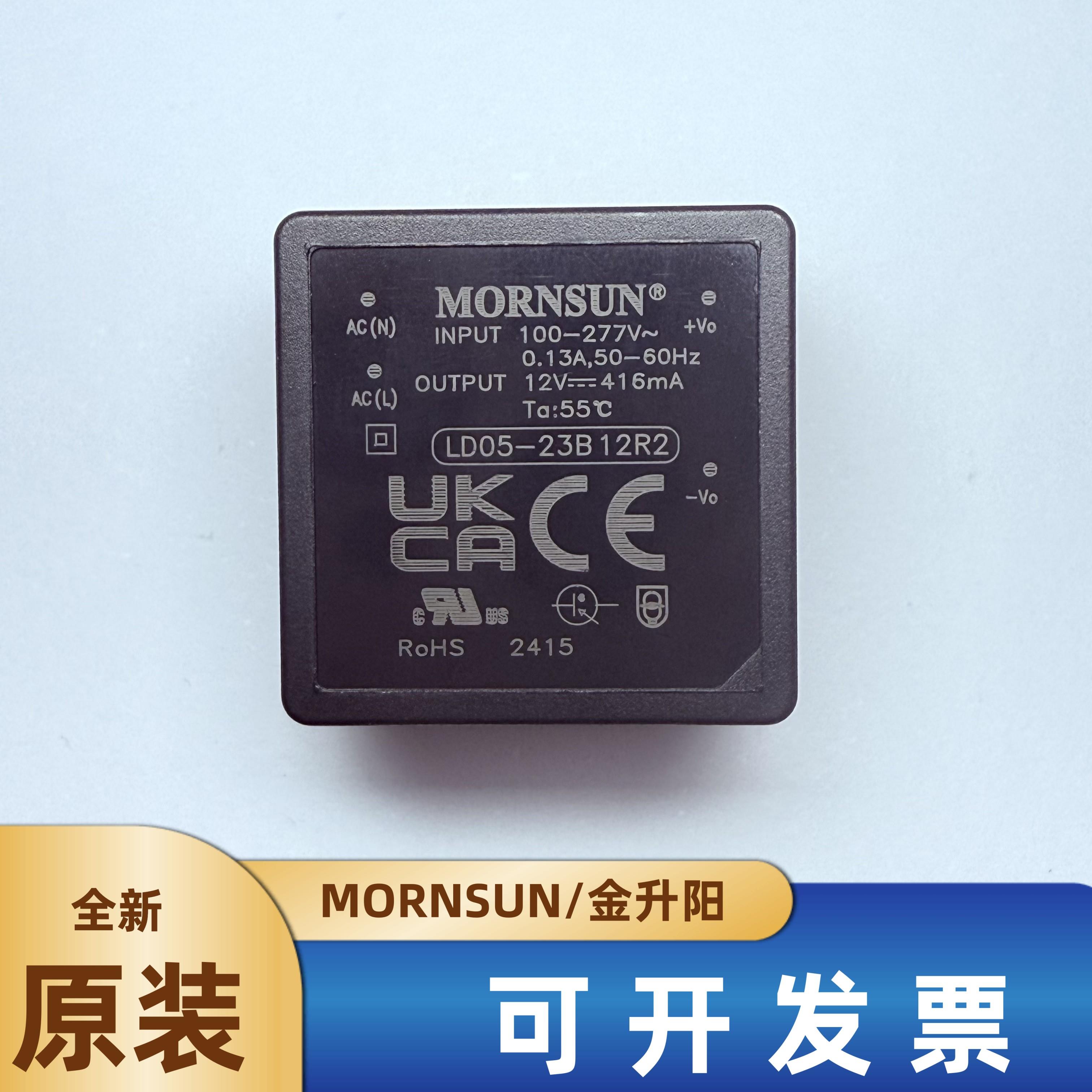 LD05-23B12R2金升阳AC-DC电源模块85-305V转12V416mA 5W 可直拍