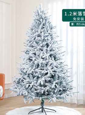 白色圣诞树christmas tree聖誕H樹摆件跨境加密人造植绒大型仿真