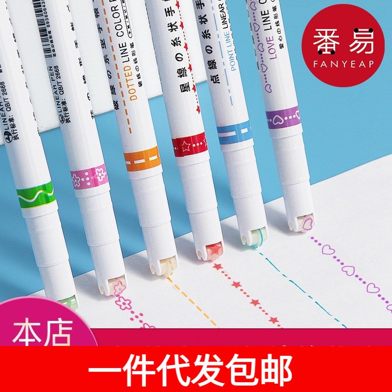 一件代发包邮/《荧光笔p/花边A1P42-花型曲线笔轮廓笔手抄报专用