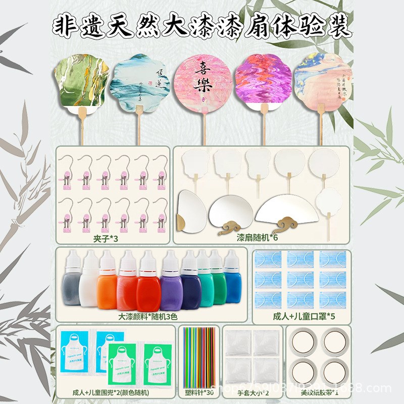 非遗漂漆颜料套装diny工具飘漆扇材料包摆摊专用大漆扇子团扇