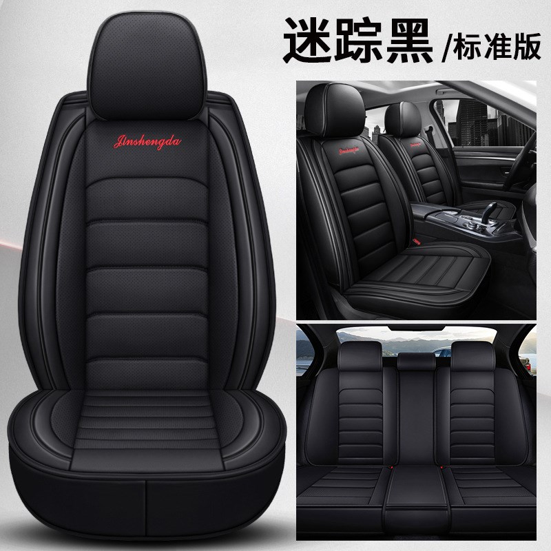 新款全皮汽车坐垫适用于帝豪GS大众桑塔纳K捷达宝来四季通用E-22