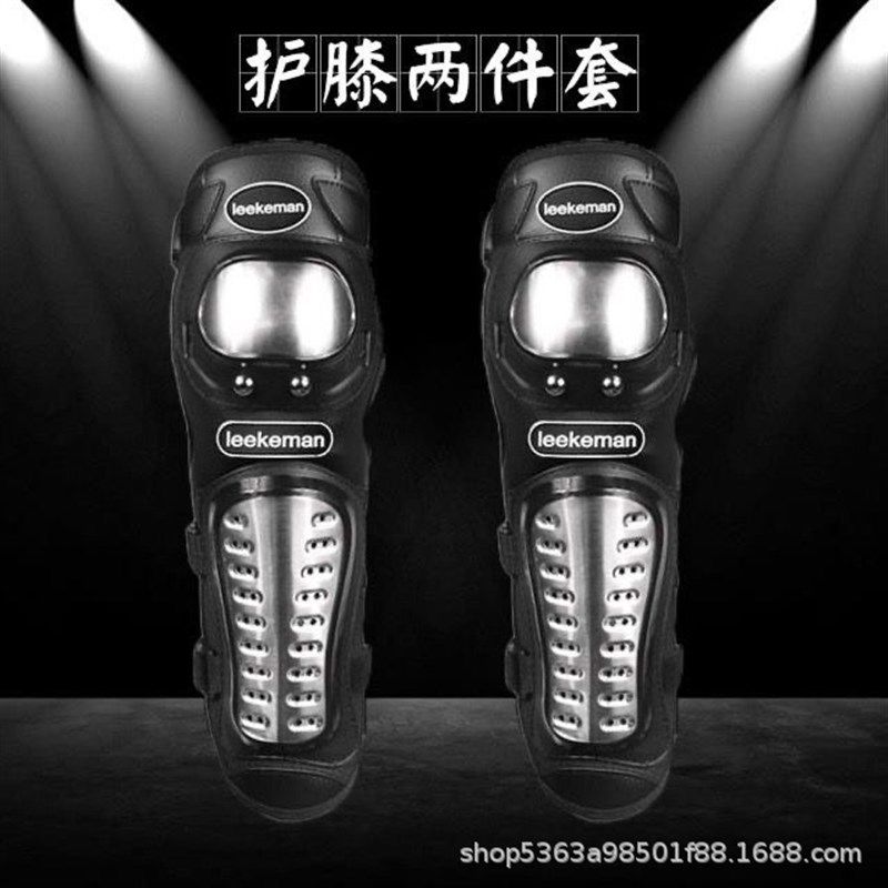 摩托车机车越野护具护p膝护肘户外骑行骑士运动防摔不锈钢加厚装