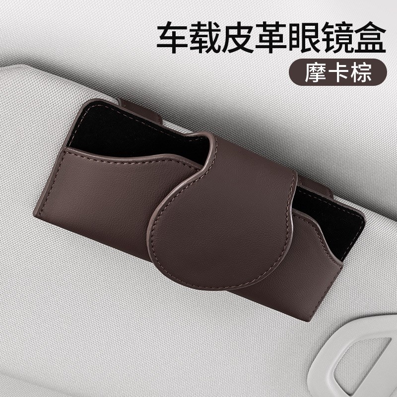 适用DS/4/9/3/4p/5/7/新能源E-Tense车载皮革眼镜盒眼镜夹
