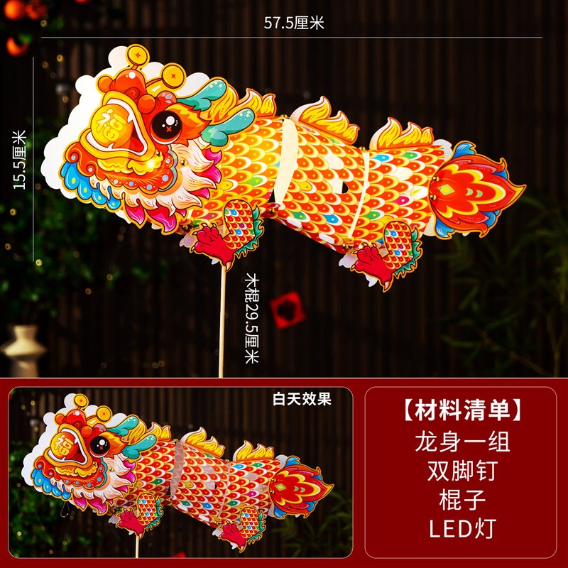 2024龙年灯笼春节装饰非遗舞龙灯儿童手工DIYS材料包手提花灯宫灯