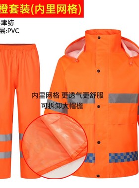 雨衣成人分体徒步时尚户外劳保橙色电动车摩托车R环卫雨衣雨裤套