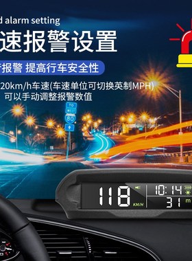 汽车载抬头显示器太阳能sGPS车速时间海拔表HUD抬头显示器