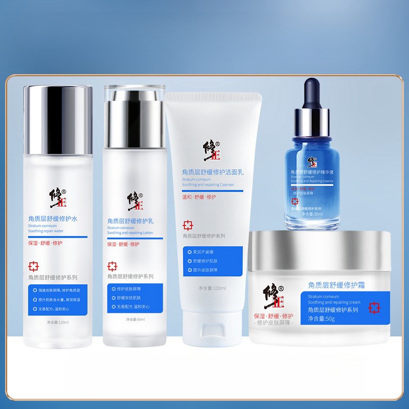 角质层舒缓h修护洁面乳修护面部套装植物萃取改善泛红温和代发