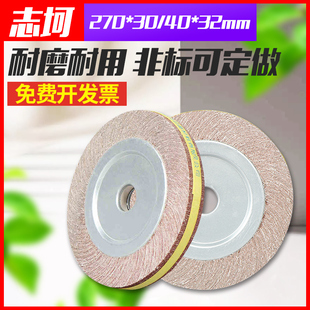 32打磨片砂布轮不锈钢抛光轮 志坷千叶轮千页轮百叶片270