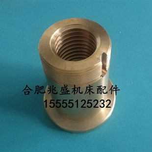 机床配件北一铣床X62W 45高74牙T30 X52K横向丝杆螺母外元