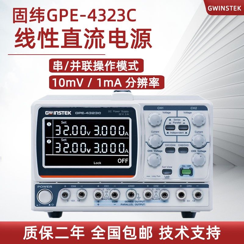 固纬GPE-1326C多通道线性直流电源4323C学校实验教学电子仪器维修,3C数码配件,USB多功能数码宝,淘宝优惠券,粉丝福利购,淘宝优惠卷