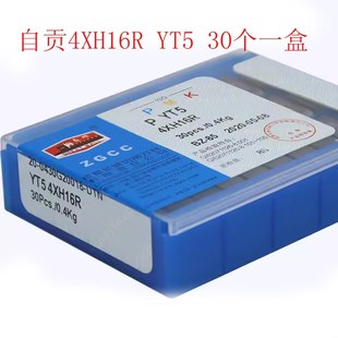 YT5 YT14 YW2 YG8 4XH16R YW1 自贡长城钨钢刀片四方铣刀片YT15