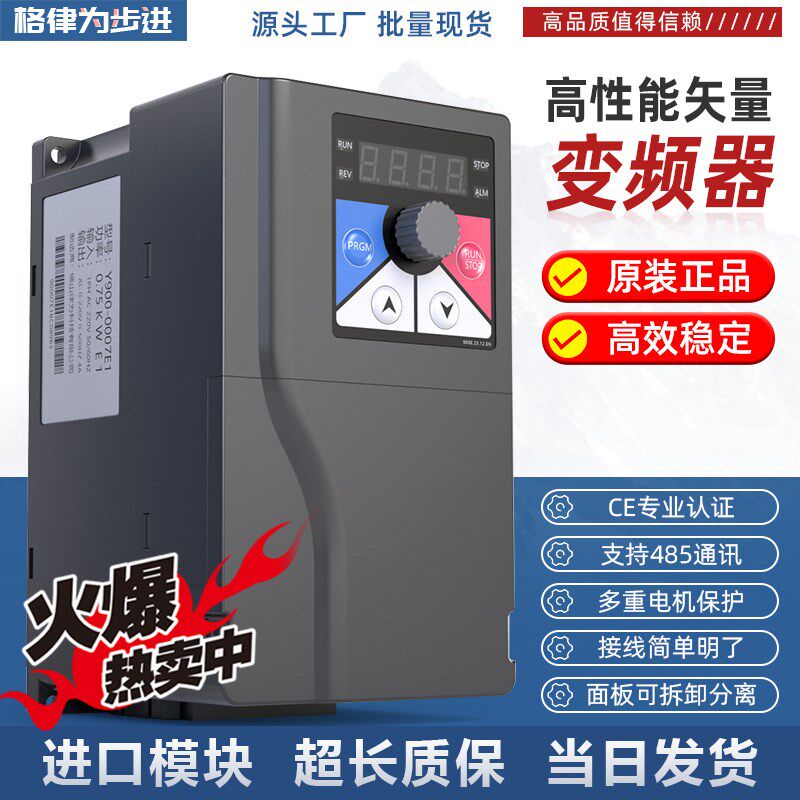 变频器三相380V 单相220V异步电机调速器风机水泵1.5/2.2/3/4/5KW