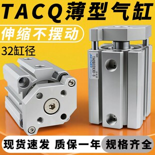 TACQ气缸小型气动三杆薄型不回转带导杆汽缸32-10*25X50/75/100-S