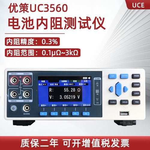 优策UC3560A高精度电池内阻测试仪UC3560/UC3560B电池电压UC3560C