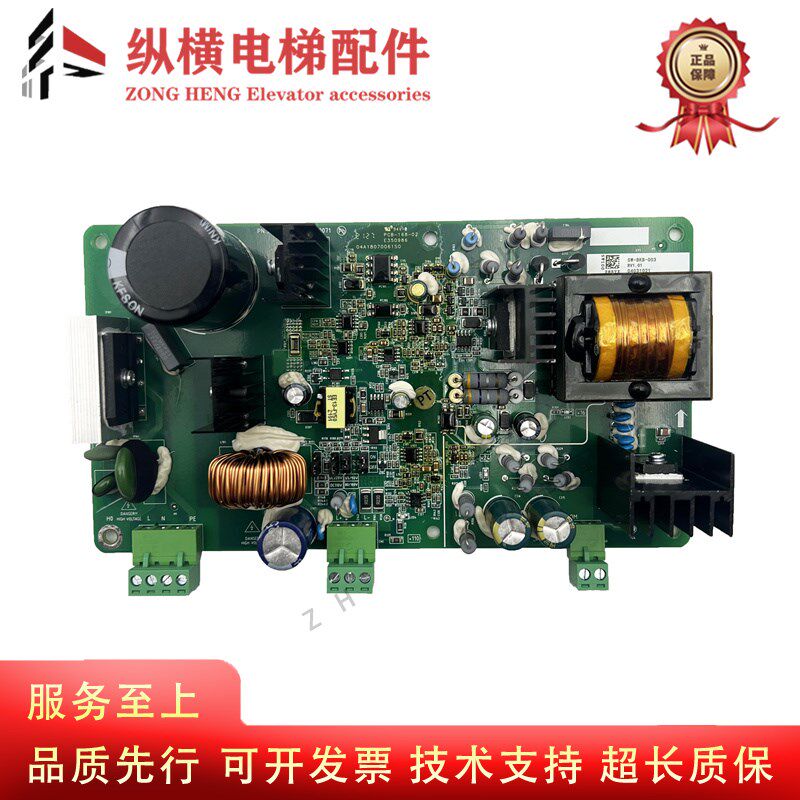 索德配件 帝奥电梯抱闸电源板SW-BKB-003 RV1.01控制柜抱闸板原装