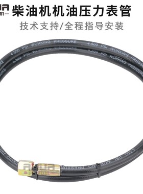 潍坊柴油机4102机油管6105潍.柴4100机油管 潍柴4105机油压力表管